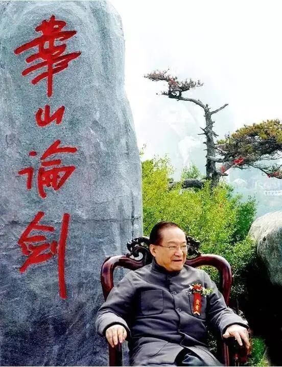 金庸华山论剑什么意思,金庸华山论剑在哪个峰