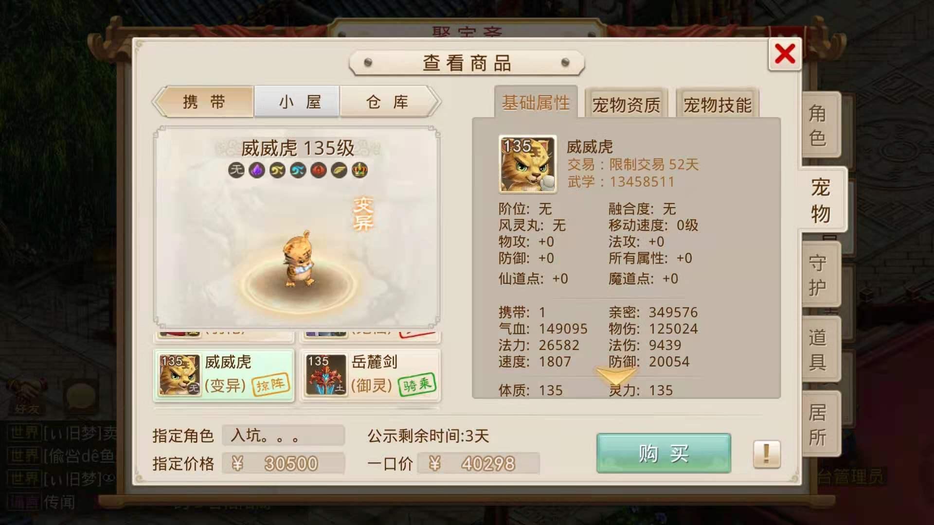 问道手游道行相差500年怎么做装备,问道手游渐入佳境多少道行能过