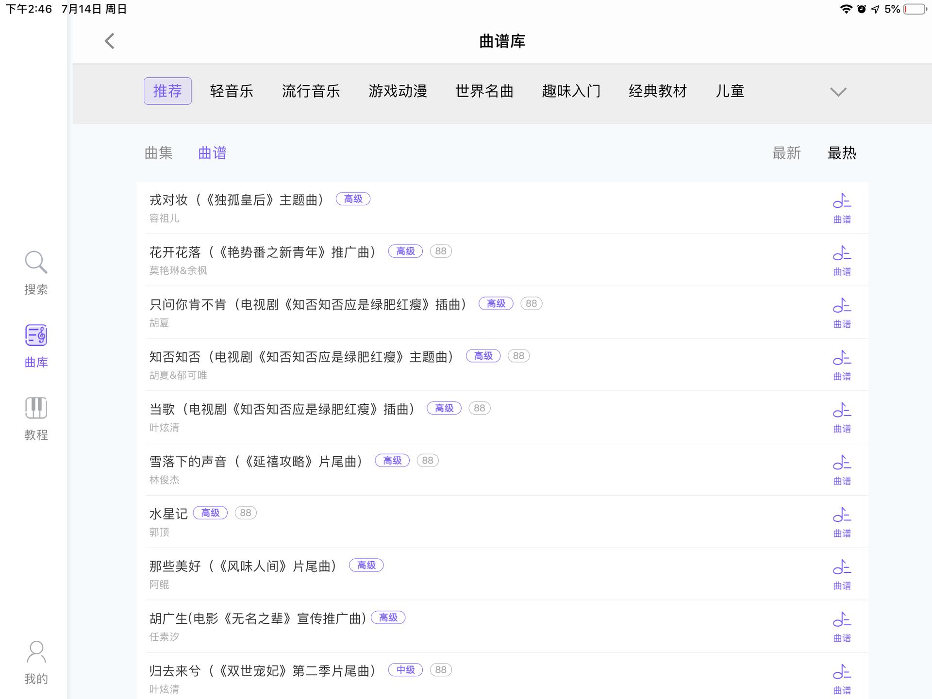 跟着郎朗学钢琴初级第一课,跟着郎朗学钢琴欢乐颂