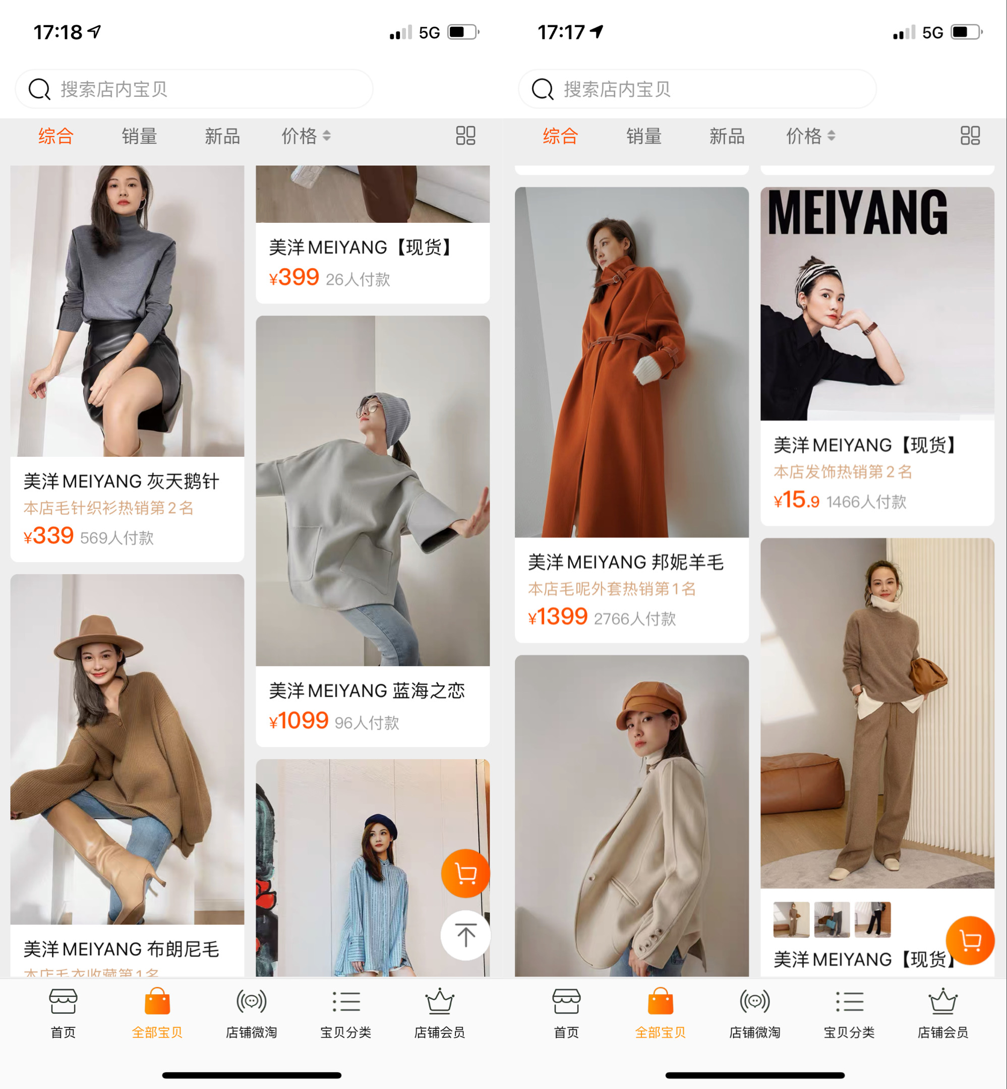 有什么比较好的穿搭淘宝店铺,淘宝小众内搭店铺推荐