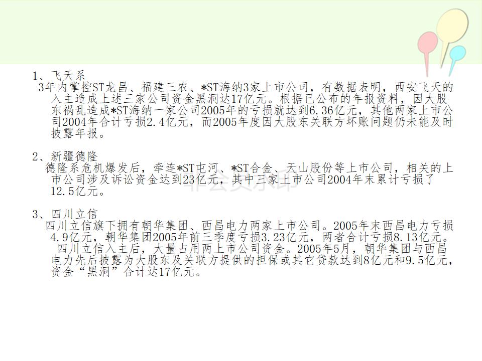 合伙人制度虚拟股权设计方案实例,公司合伙人股权设计详细方案