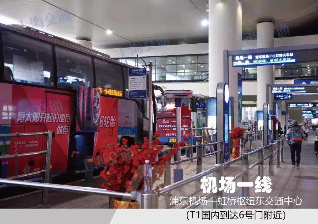 浦东国际机场省钱攻略,浦东机场出行政策