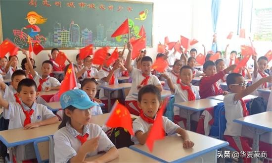 锡林南路小学开学第一课“五星红旗，我为你自豪”