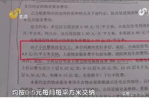 威海一小区物业费“翻了番”,业主却“不知情”!居民:这也太随意了吧