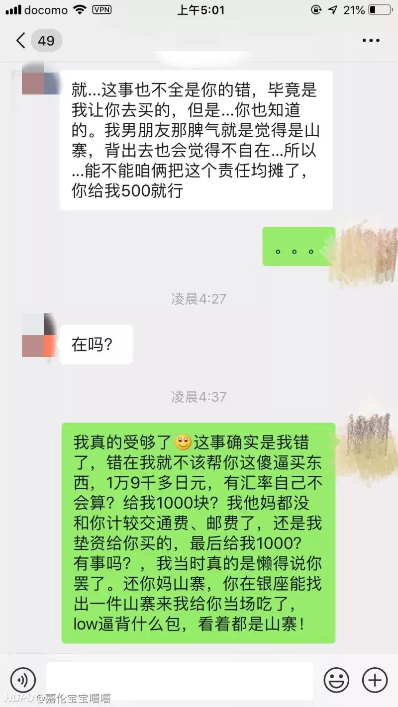 帮别人代购东西被骗了需要还钱吗,帮人代购被骗了