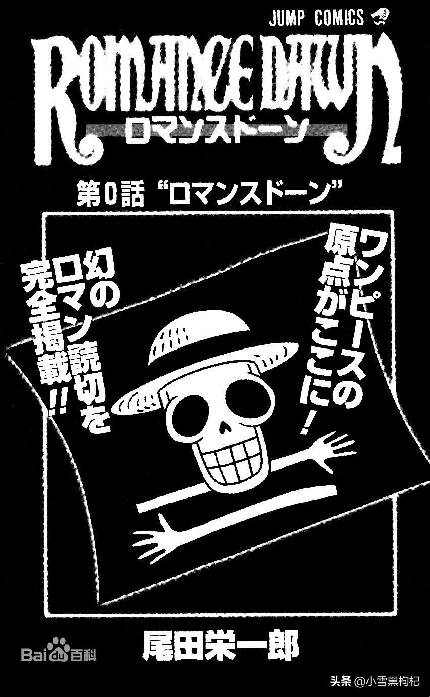 航海王日本漫画,航海王尾田荣一郎签名