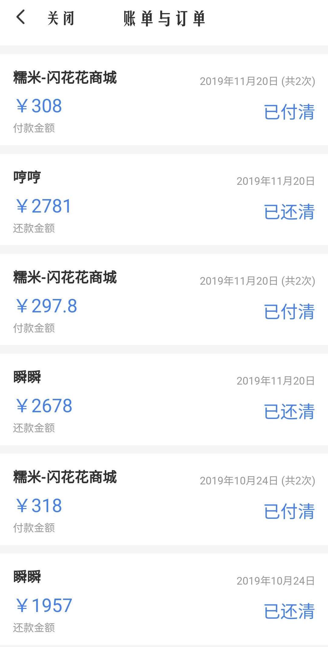 闪银贷款合法吗,闪银催收威胁要走流程