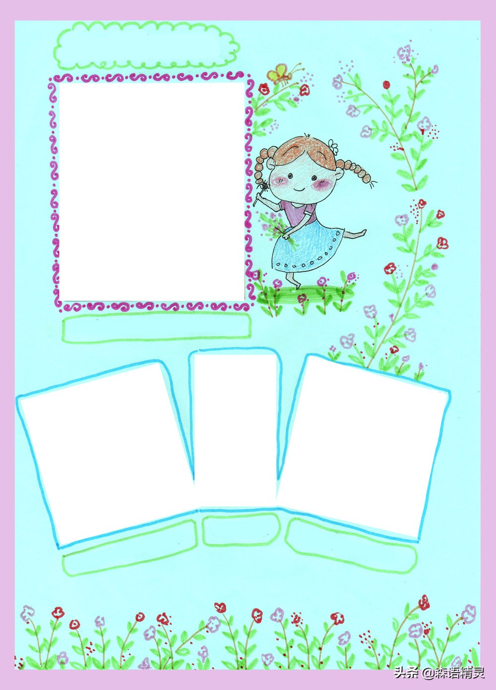 六一手抄报简单又漂亮幼儿园,暑假手抄报简单漂亮幼儿园模板