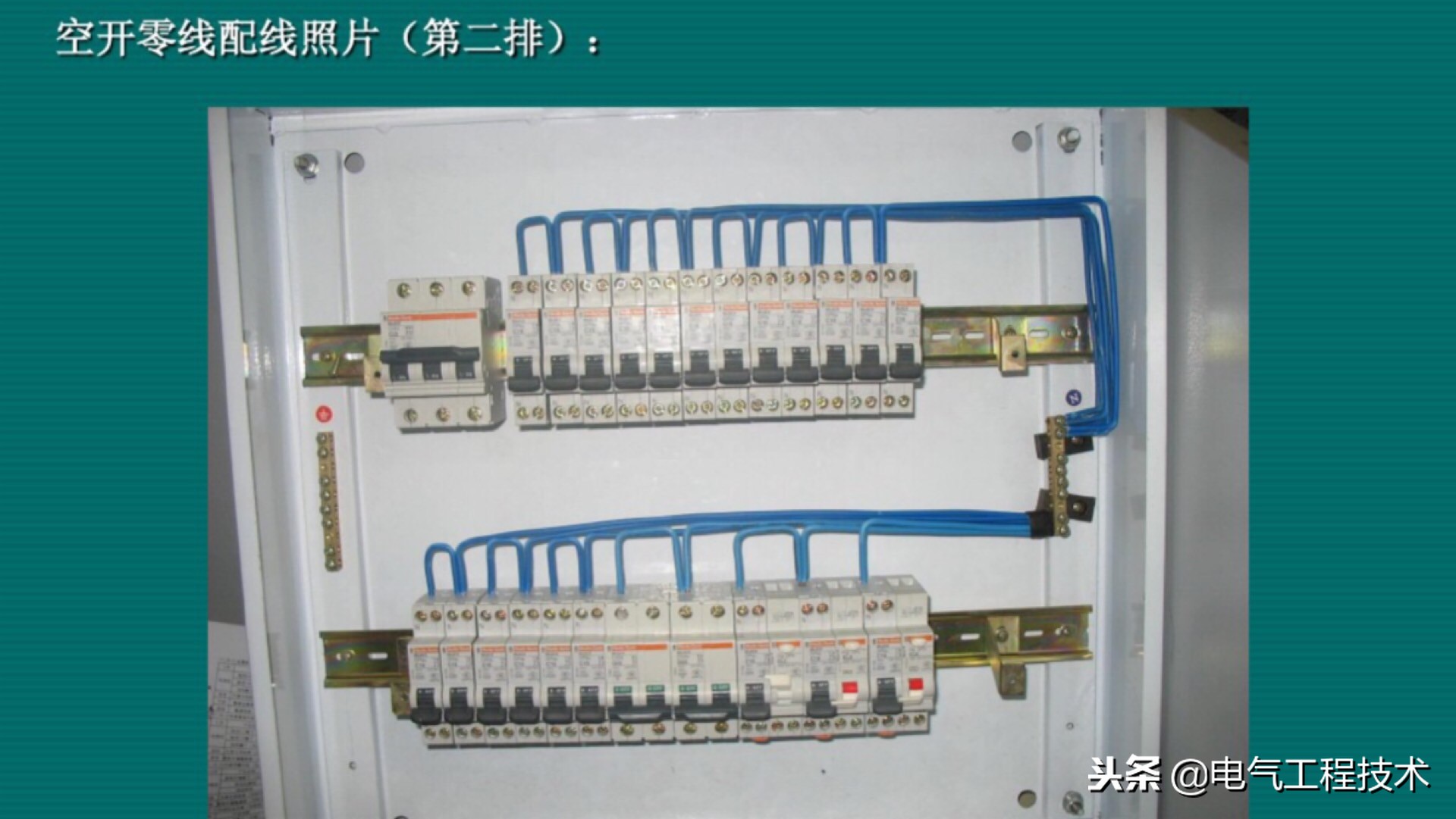配电箱空气开关走线怎么走,配电箱开关的正确接线方法
