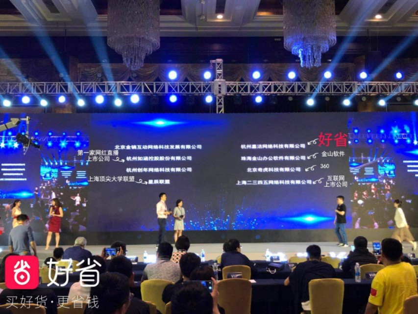 网购规则,好省集团联手浙江教学研究院助力高校大学生0成本创业