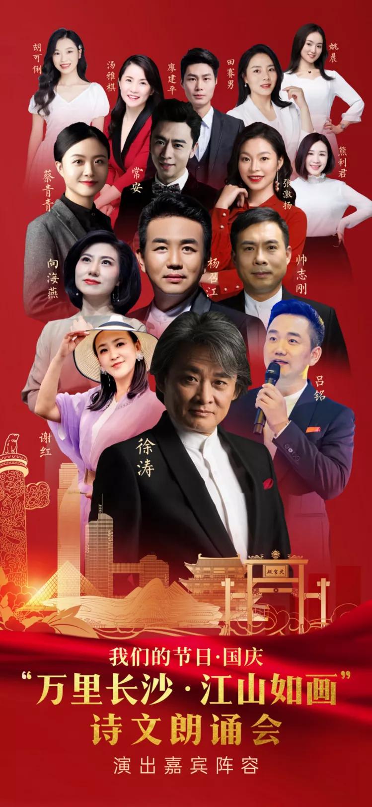 长沙文旅过年活动,长沙文旅局演唱会