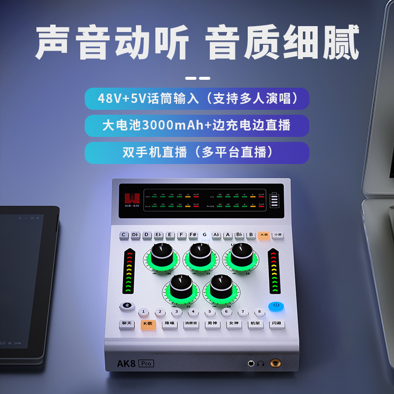 ak8pro声卡直播教程,加来众科声卡ak10支持手机调试吗