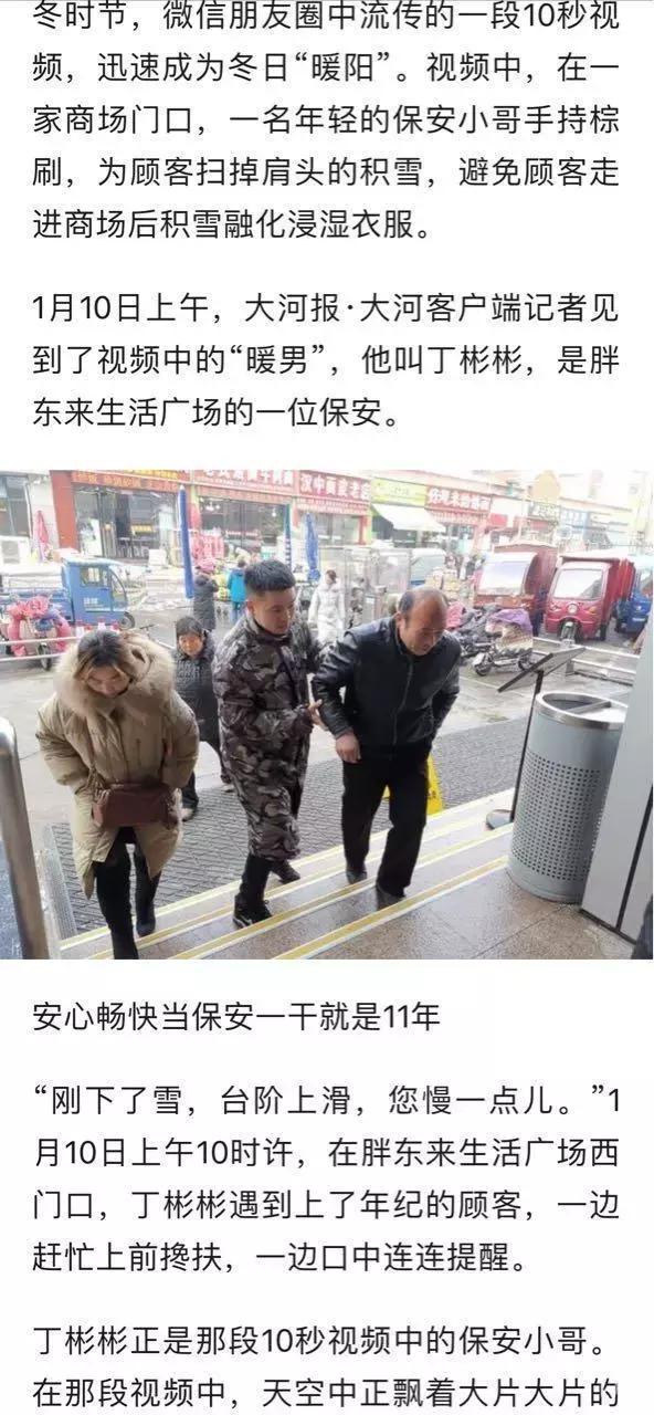 来自于东来随笔分享，源自内心的善良让许昌这座城市更美好！