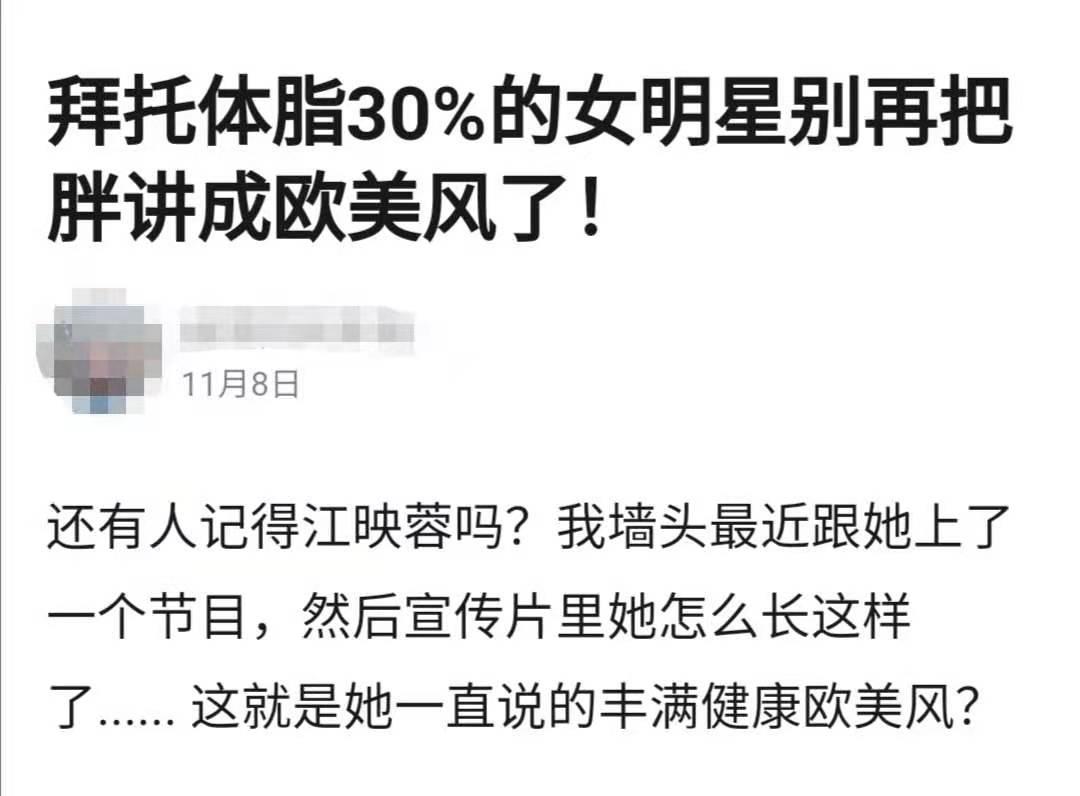 2020，M码女生正在消失