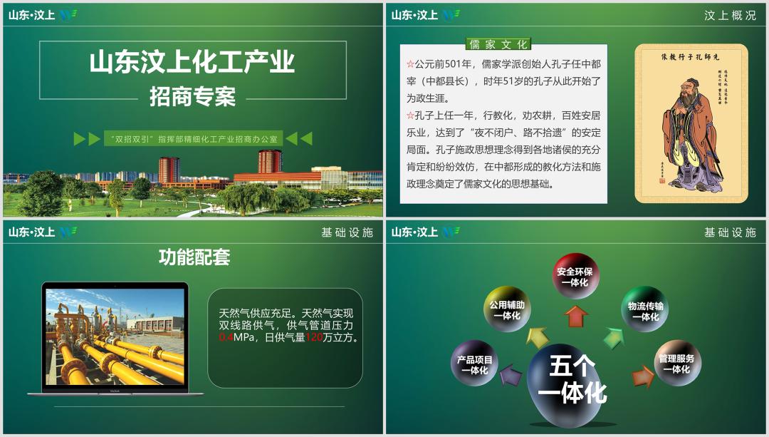 给粉丝制作ppt,为微商老板制作的ppt