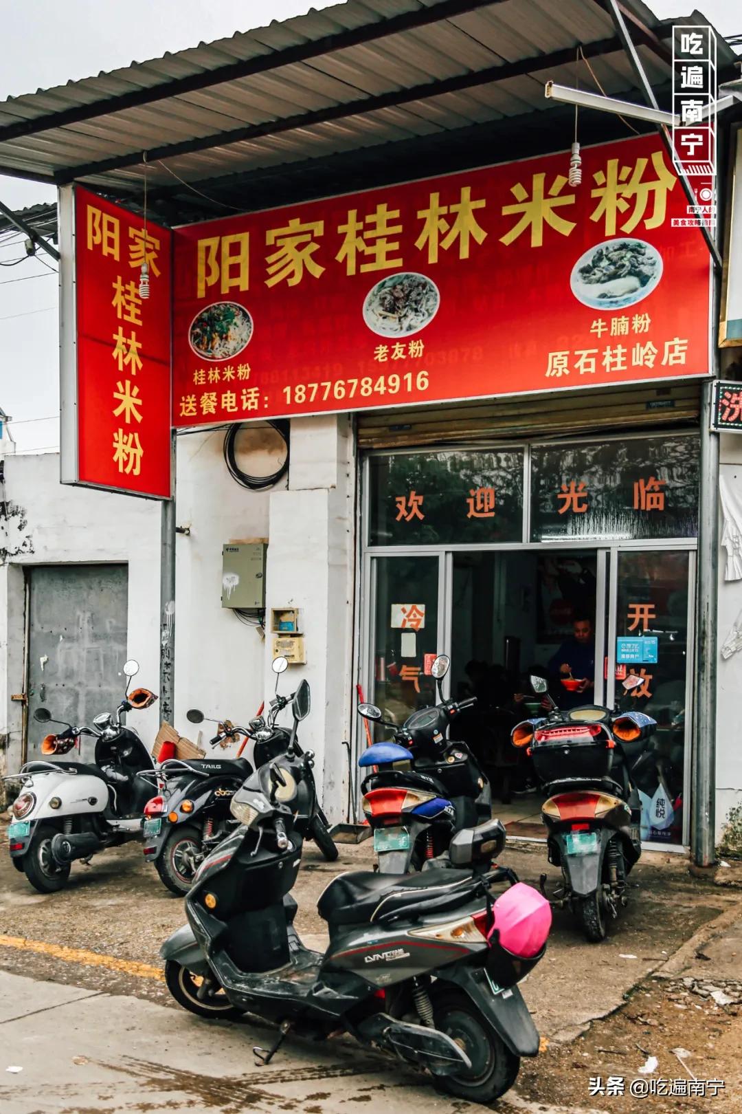 桂林本地人爱吃的桂林米粉,一碗桂林米粉吃出了我儿时味道