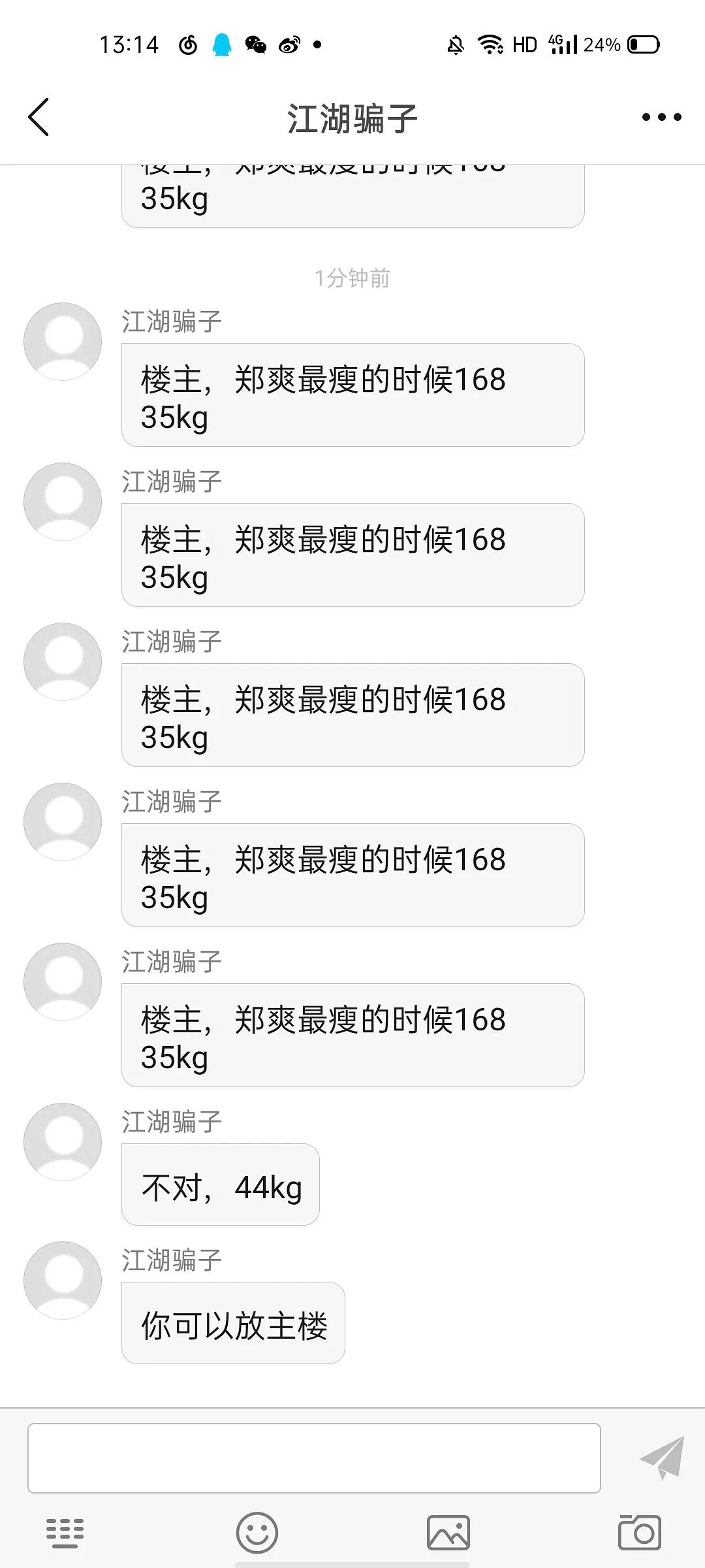 郑爽15年后发生了什么？黑眼圈、暴瘦、畏光、精神失控，就像吸毒