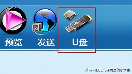 中航led软件电脑版操作说明,中航手机led控制软件教程