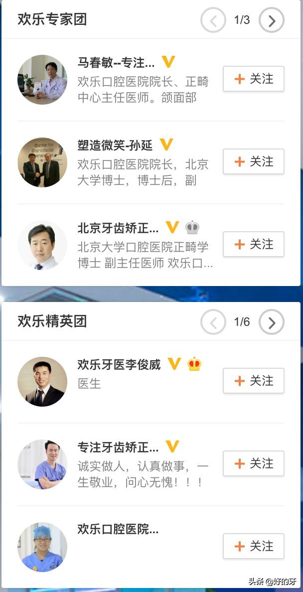 欢乐口腔的简介,欢乐口腔是正规医院吗