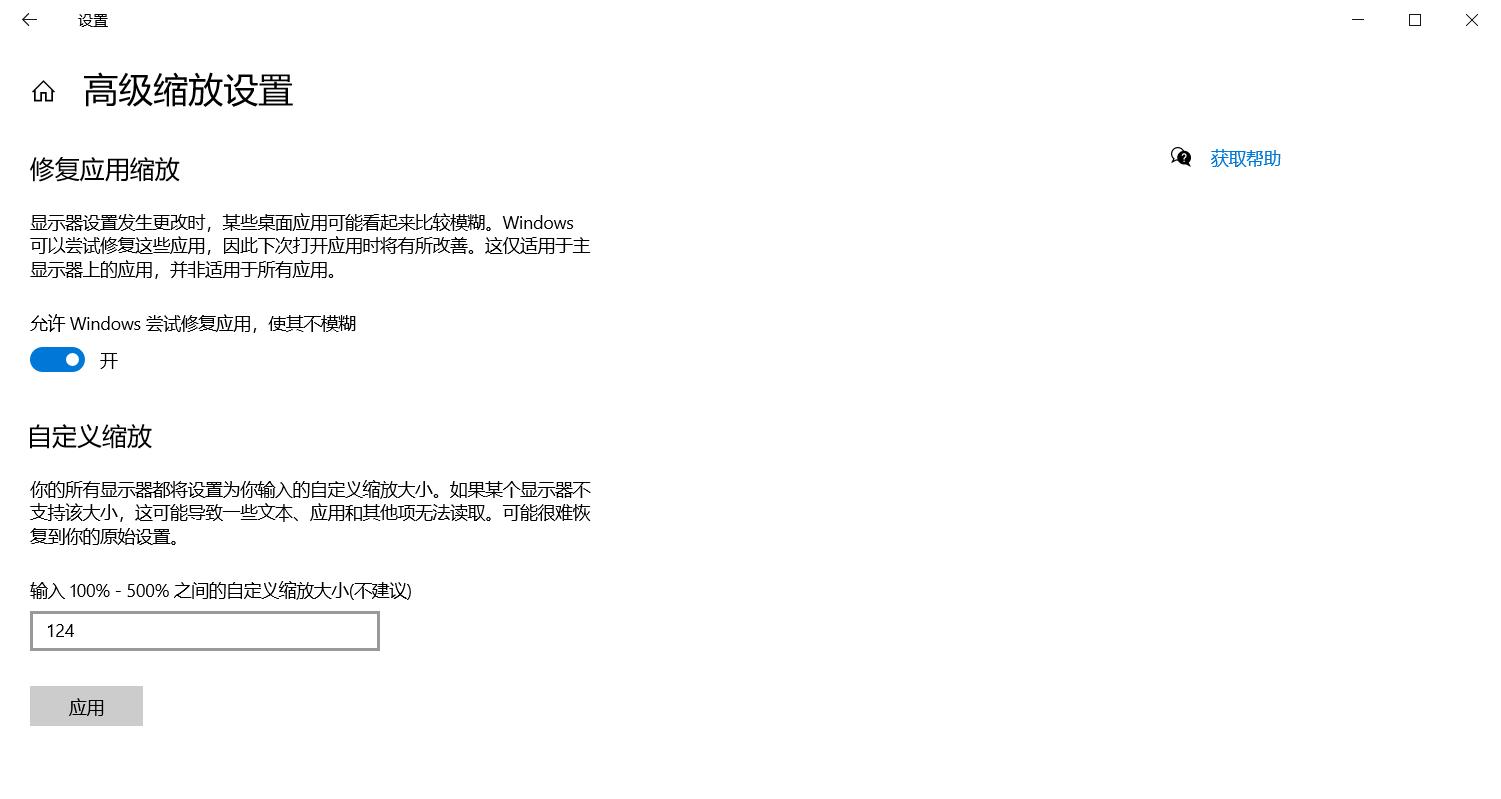 Windows如何设置dpi,windows11优化dpi缩放