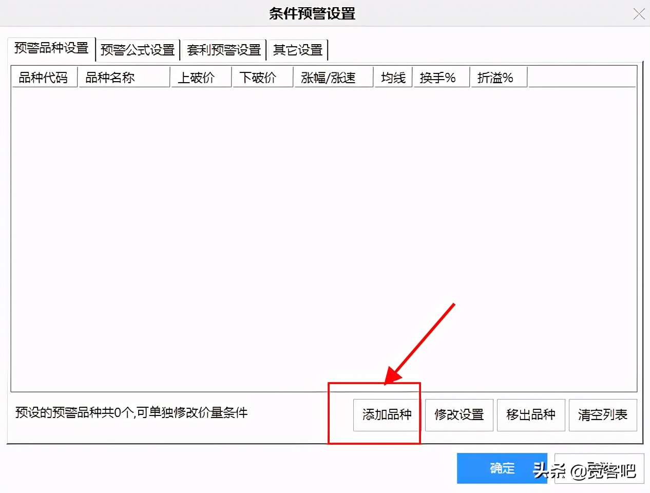 通达信软件定制面板看盘教程,通达信盯盘