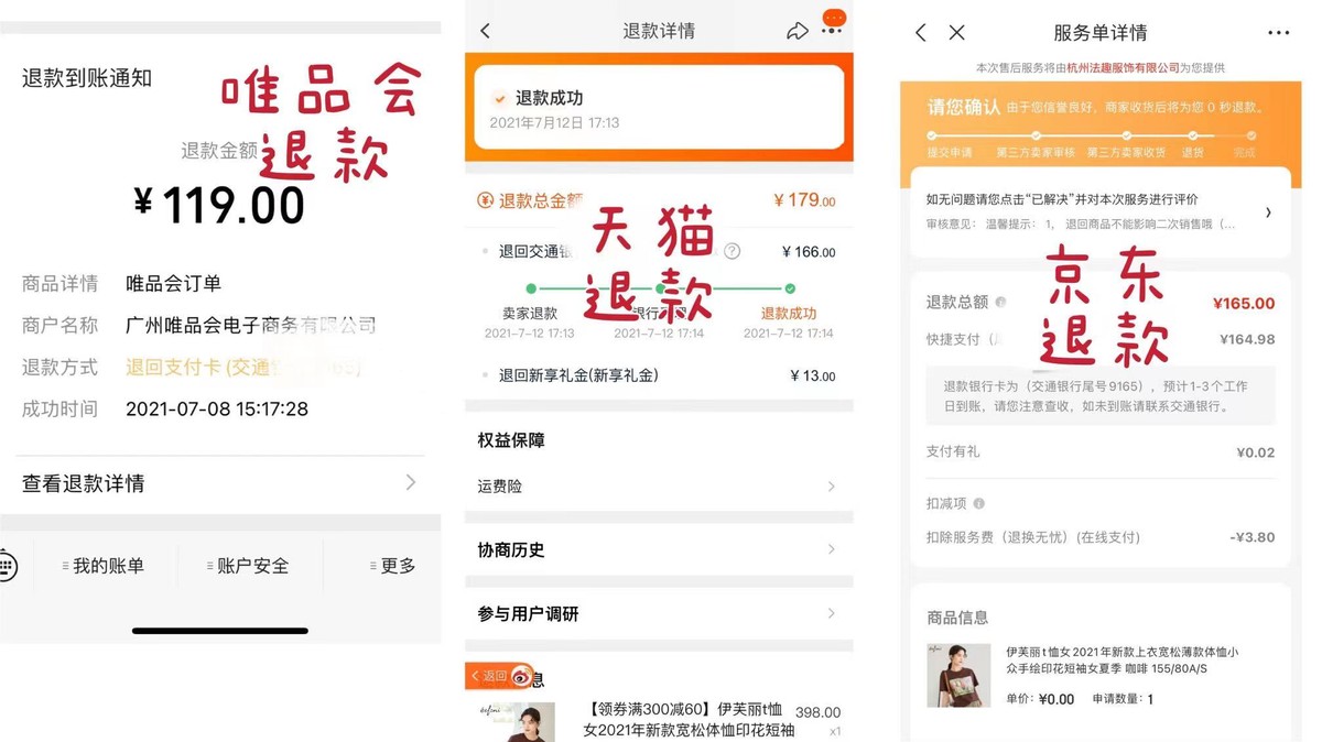 在天猫与唯品会购物哪个更划算,唯品会京东天猫服装哪个更好