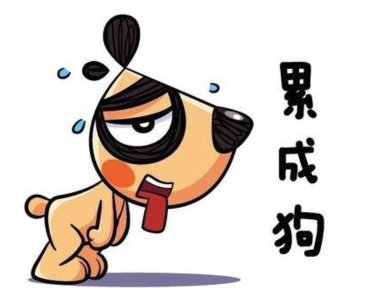 你累吗累了就看看,你累吗累就对了图片