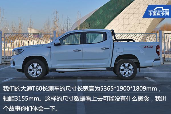 上汽大通t60试驾,上汽大通t602.0t汽油版评测