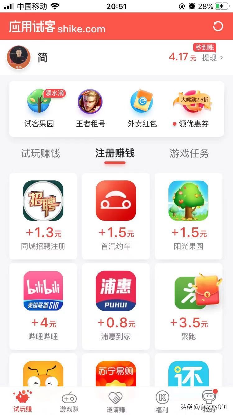 新游戏上线试玩福利,福利游戏试玩赚钱app
