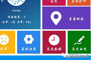 疾控温湿度监控系统设备,疾控中心冰箱温湿度记录仪