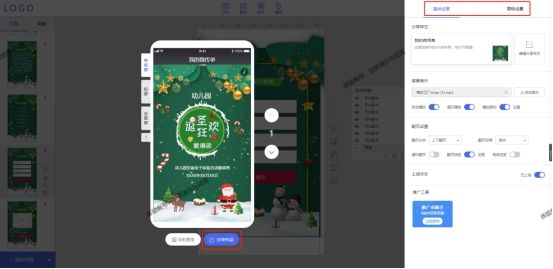 微信h5电子请柬制作,制作h5电子邀请函怎样弄到微信上