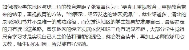 潮阳实验是粤东最好的学校吗,汕头市潮阳实验学校为什么那么好