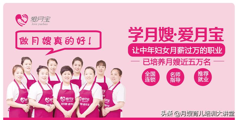 沧州专业的月嫂培训机构爱月宝班,银川爱月宝月嫂培训班多少钱报名
