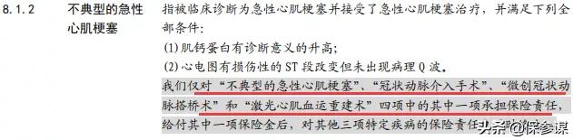 太平洋至尊超能宝a款保哪些疾病,太平洋保险至尊超能宝a套餐如何