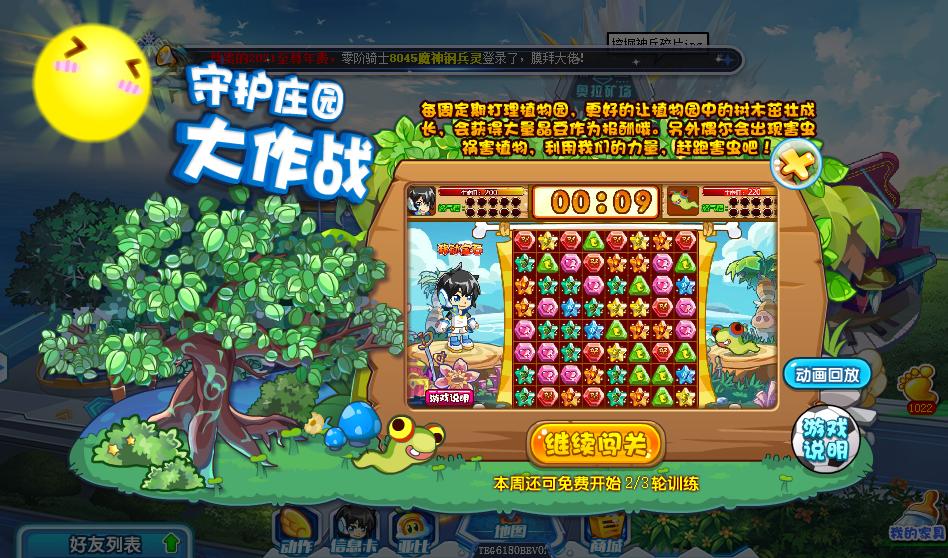 2021年第一天，对这星期的奥拉星的基础系统更新，我有话想说