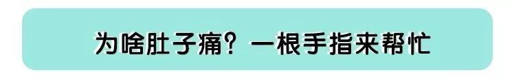 宝宝老喊肚子疼精神很好,宝宝老喊肚子痛喝什么药