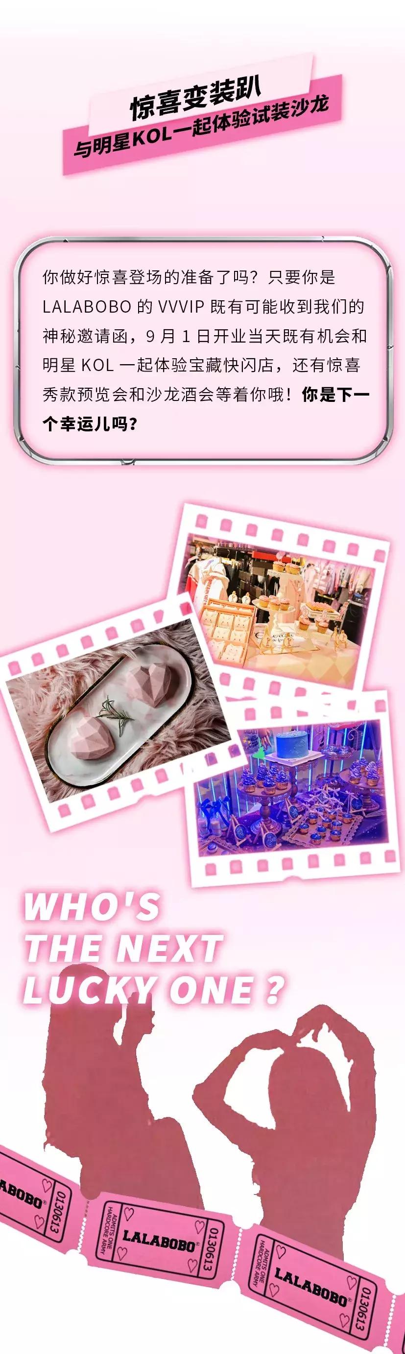 lalabobo石家庄旗舰店直播,lalabobo武汉店在哪