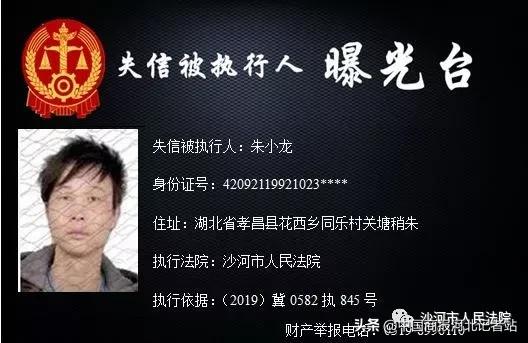 河北省老赖曝光名单,河北广宗老赖名单