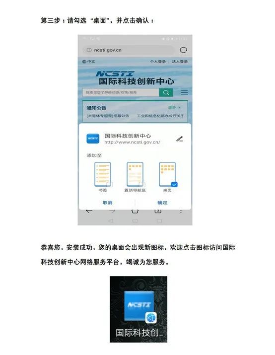 国际科技创新中心的特征,全国科技创新中心网络平台