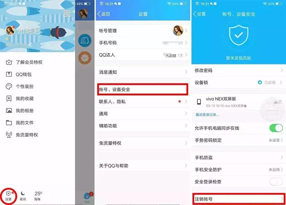 三思后行后半句,三思后行sj