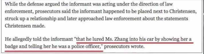 章莹颖遇害案全过程,章莹颖遇害案细节曝光