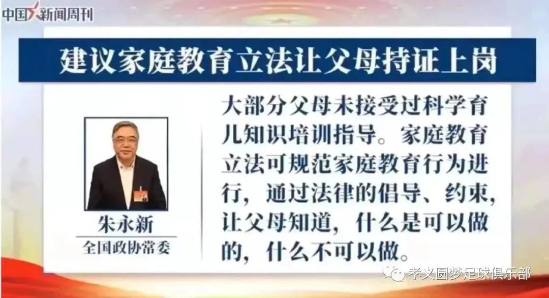 引导孩子从娃娃抓起足球,足球对孩子是最好的人生教育