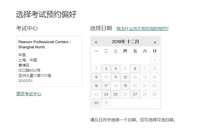 gmat考试时间2019年10月安排,gmat考试日期2019