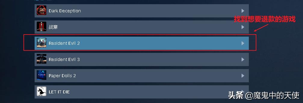 steam上买错游戏了怎么退款,steam已购买的游戏怎么退款