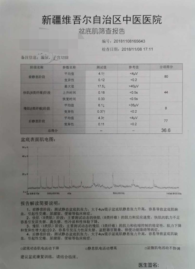 市中心医院产后恢复,新疆自治区中医院预约挂号