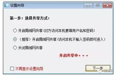 小白都会搭建共享文件