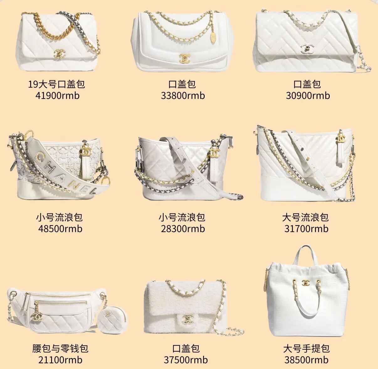 8大色系74款Chanel经典款包包合集