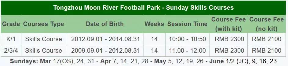 这个春天，让足球继续做你的情人