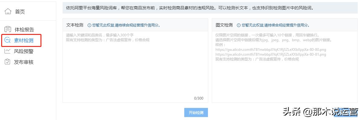 淘宝电商怎么处罚店铺卖家,淘宝电商如何规避侵权问题