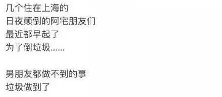 垃圾分类上海立法,上海垃圾分类最后回应